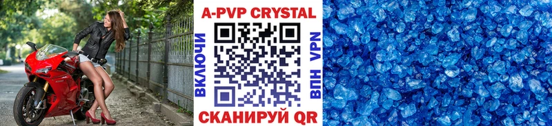 Alpha PVP Соль  Купить  Калязин 