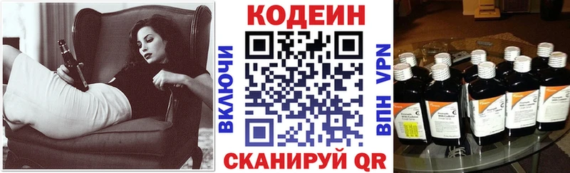 Купить закладки  Калязин  Кодеиновый сироп Lean напиток Lean (лин) 