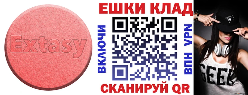 Купить  Калязин  Экстази 250 мг 