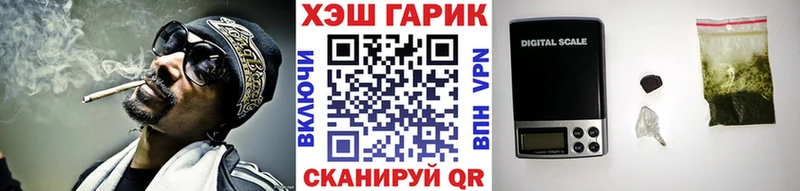 ГАШ VHQ  Купить закладки  Калязин 