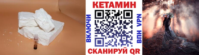 Кетамин ketamine  Купить  Калязин 