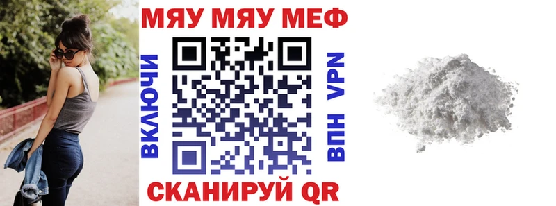 Купить  Калязин  Меф мяу мяу 